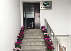 山東鑫宇土工材料工程有限公司